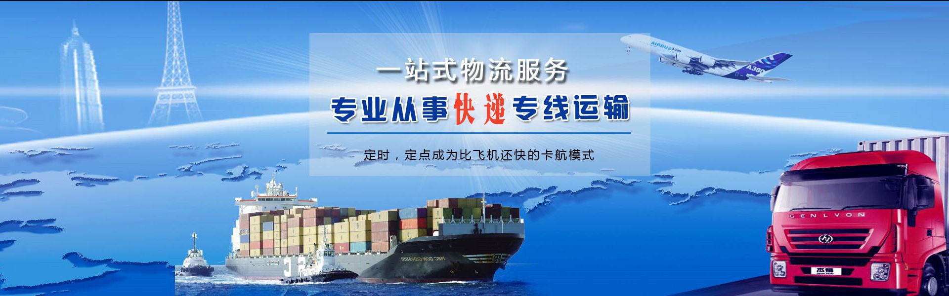 沾化到加拿大物流公司-沾化至加拿大物流专线-沾化空运到加拿大-优时通物流有限公司