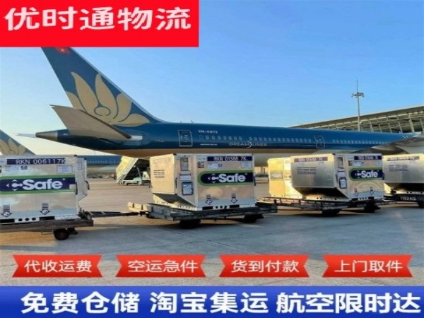 沾化到加拿大空运加急专线